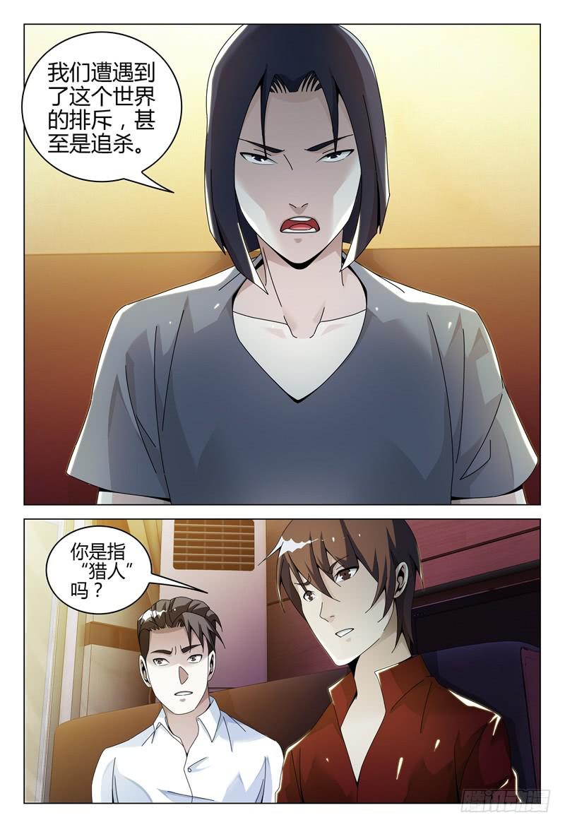 🍴极乐世界 264 第2页