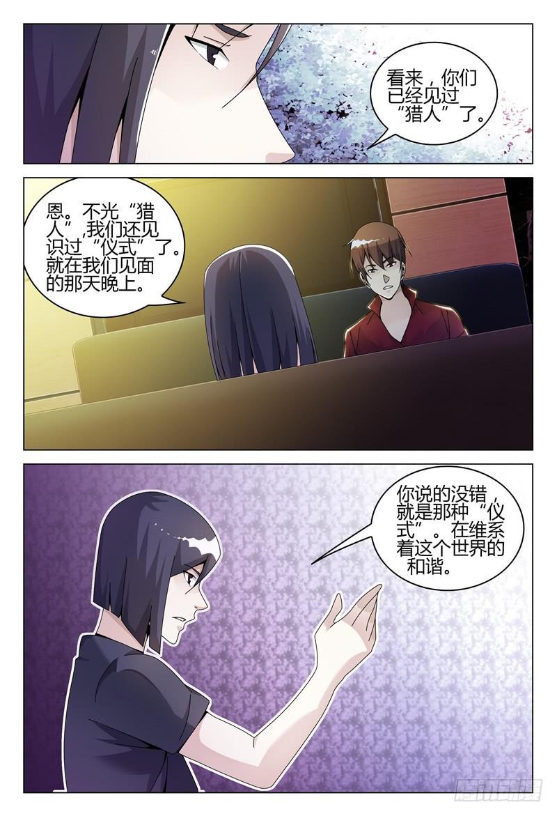 🍴极乐世界 264 第3页
