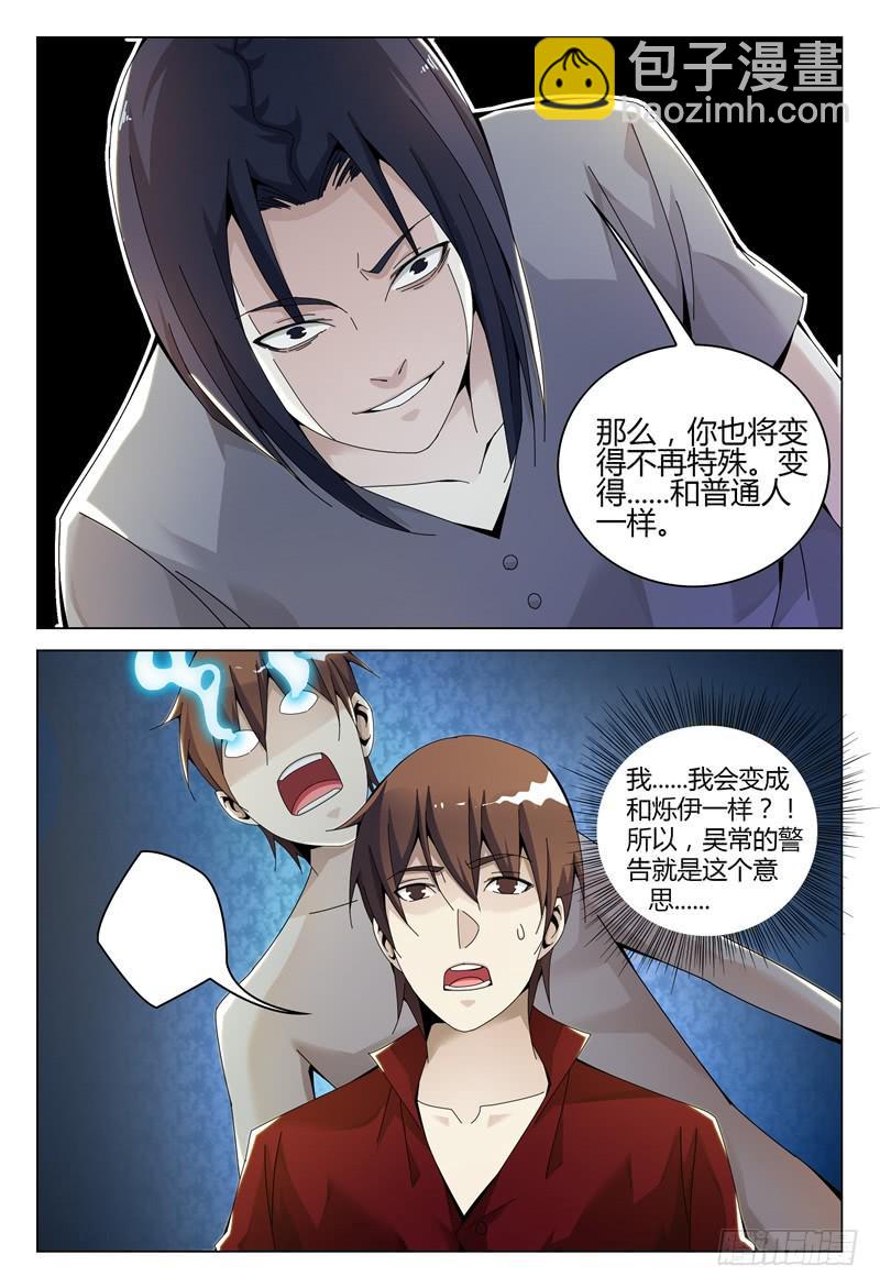 🍴极乐世界 264 第7页