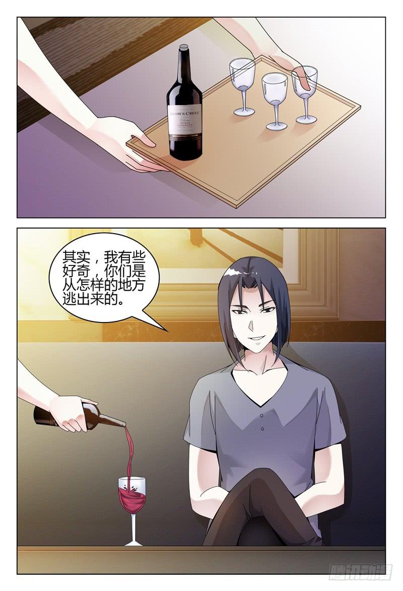 🍴极乐世界 264 第8页
