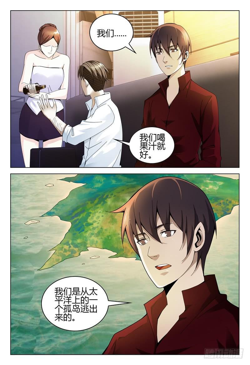 🍴极乐世界 264 第9页