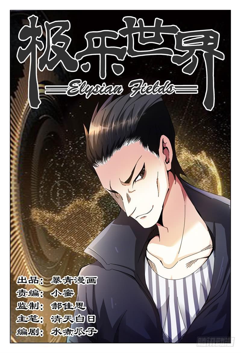 🍴极乐世界 266 第1页