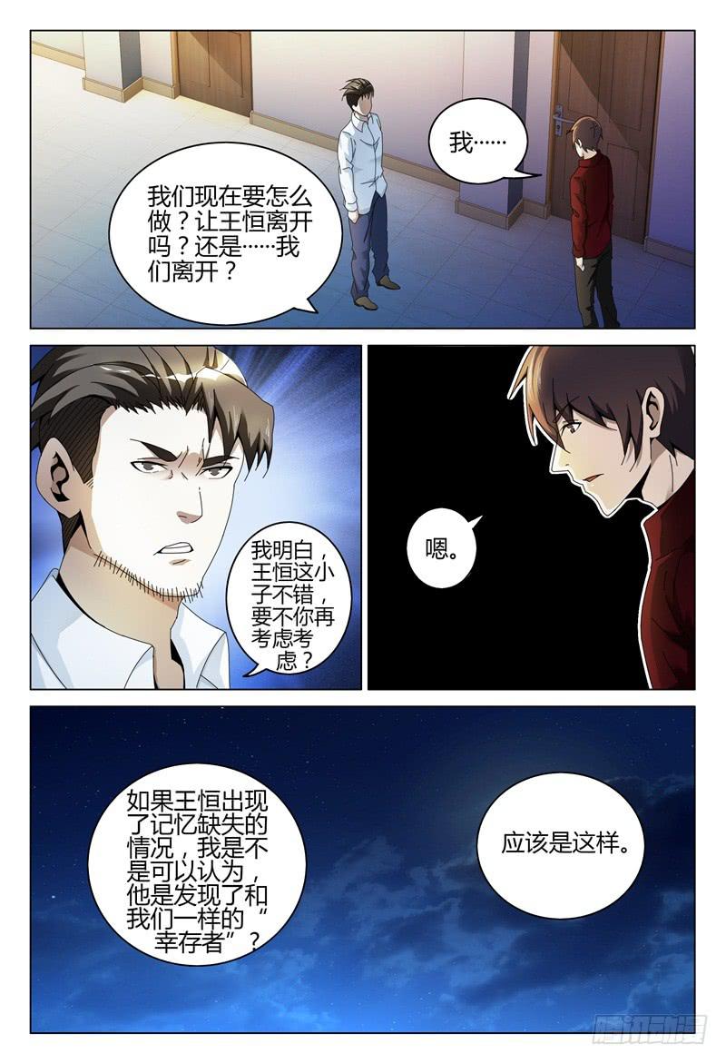 🍴极乐世界 266 第10页