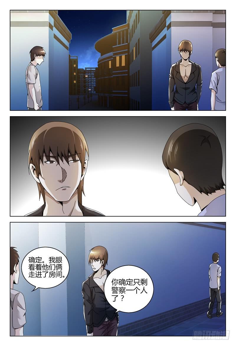 🍴极乐世界 266 第12页