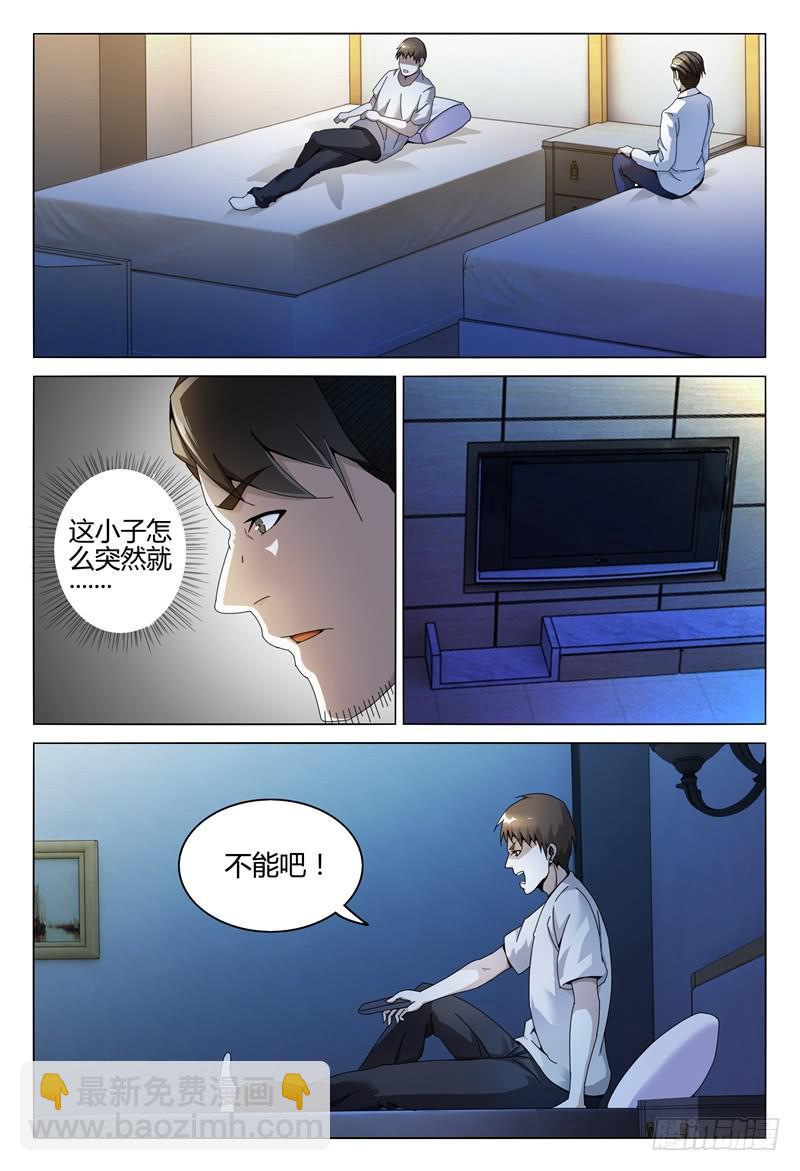 🍴极乐世界 266 第14页