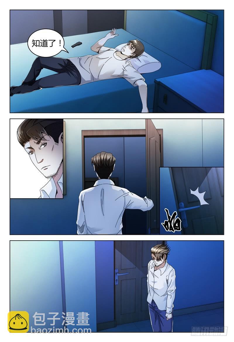 🍴极乐世界 266 第16页