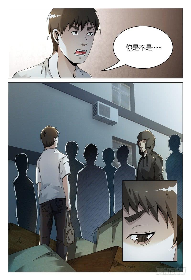 🍴极乐世界 266 第2页