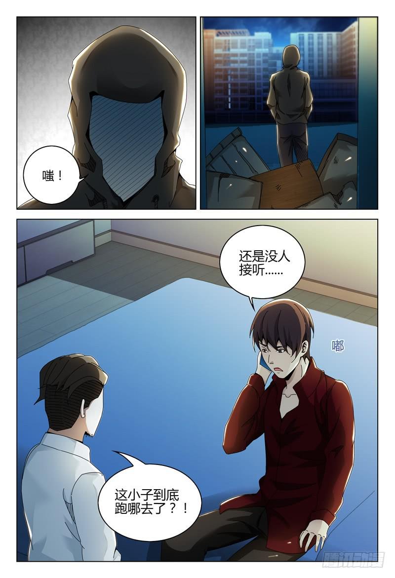 🍴极乐世界 266 第3页