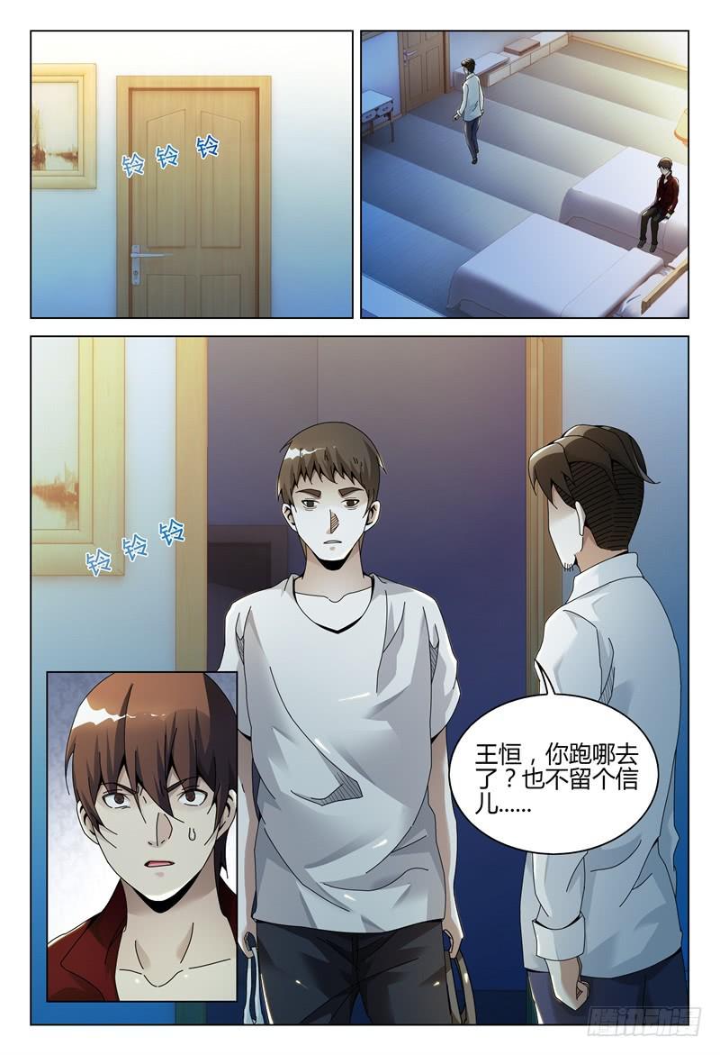 🍴极乐世界 266 第4页
