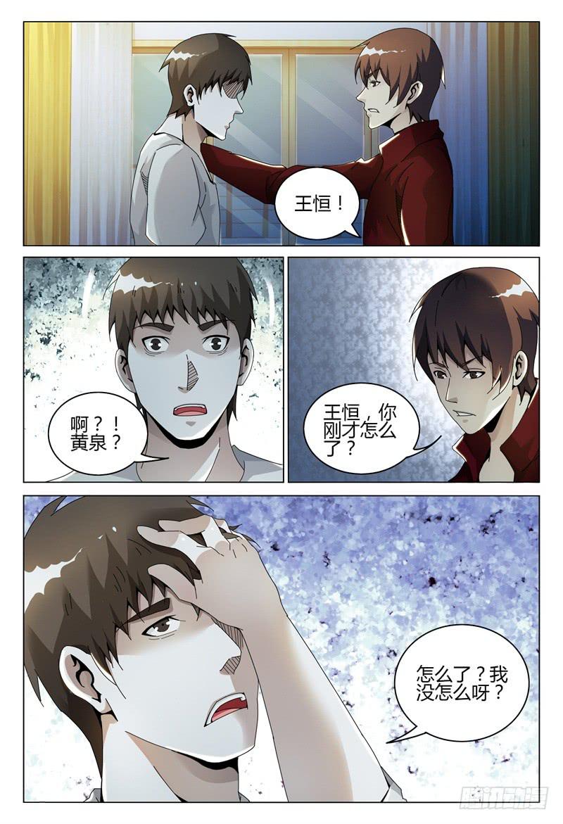 🍴极乐世界 266 第5页