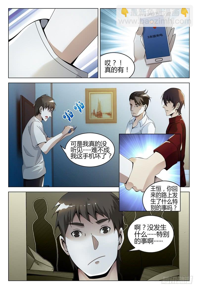 🍴极乐世界 266 第7页