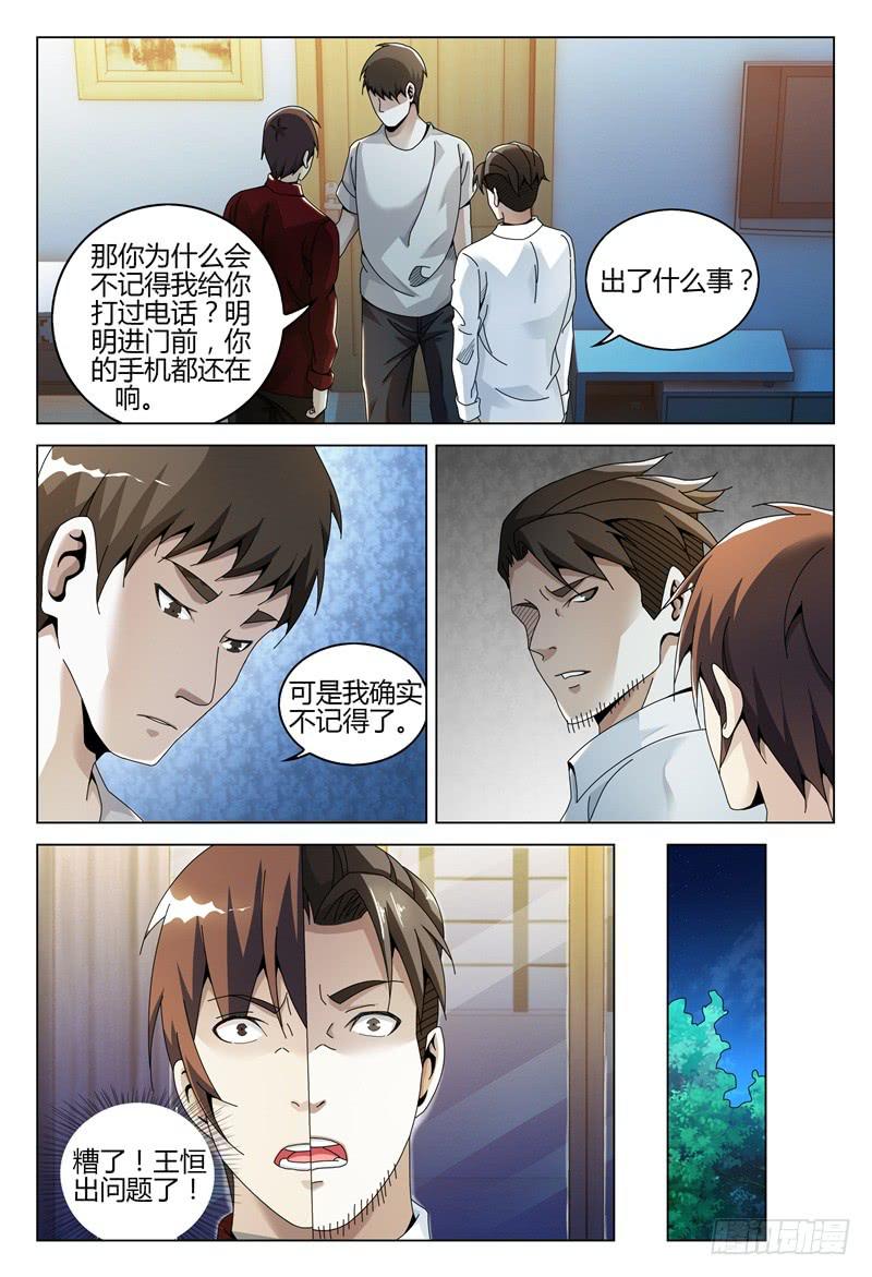 🍴极乐世界 266 第8页