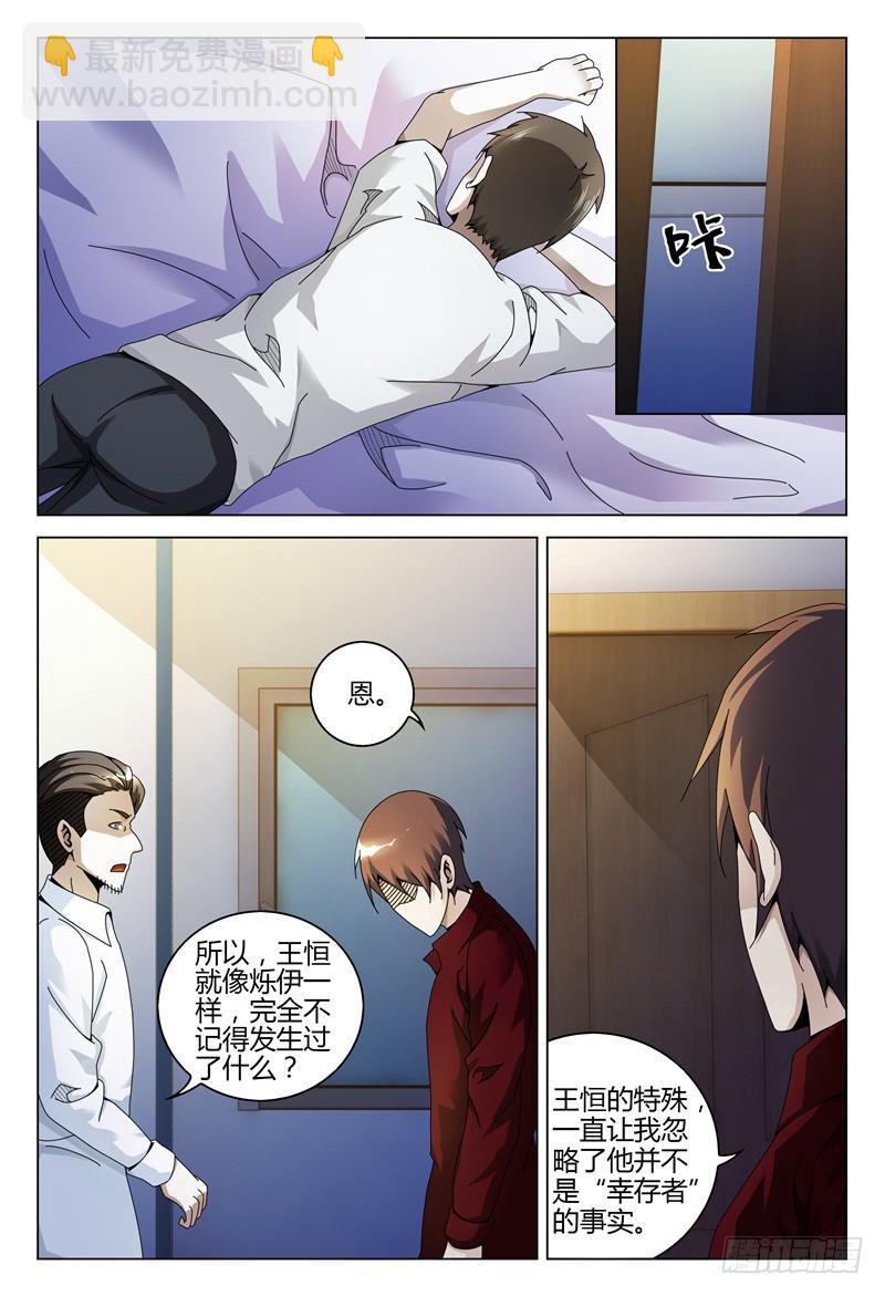 🍴极乐世界 266 第9页