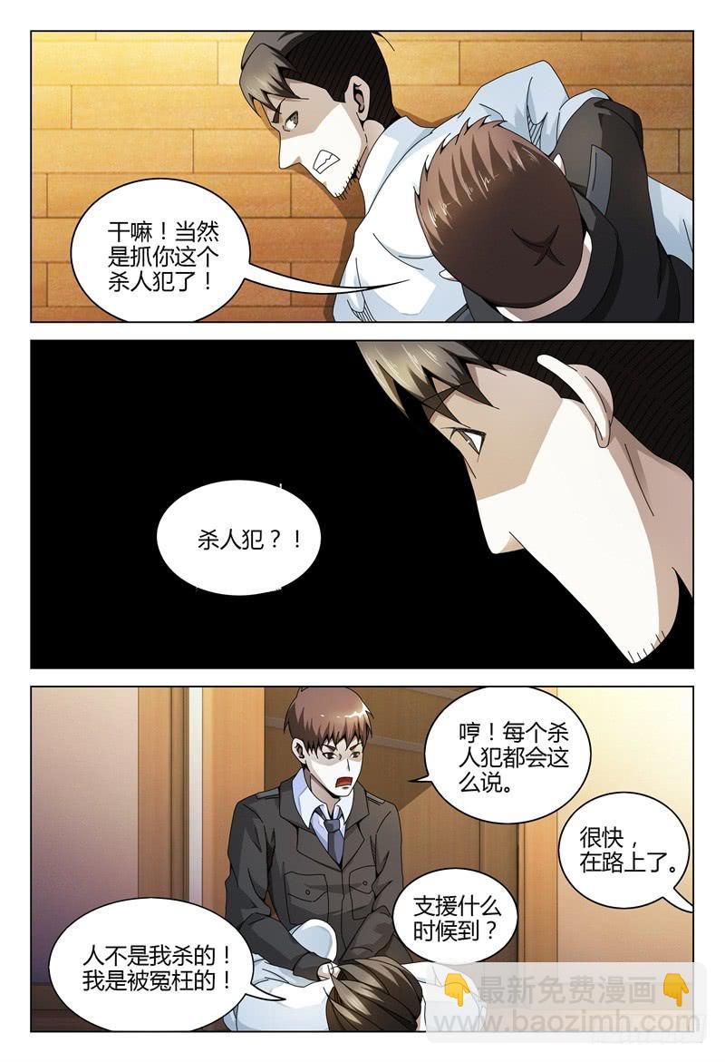 🍴极乐世界 268 第10页