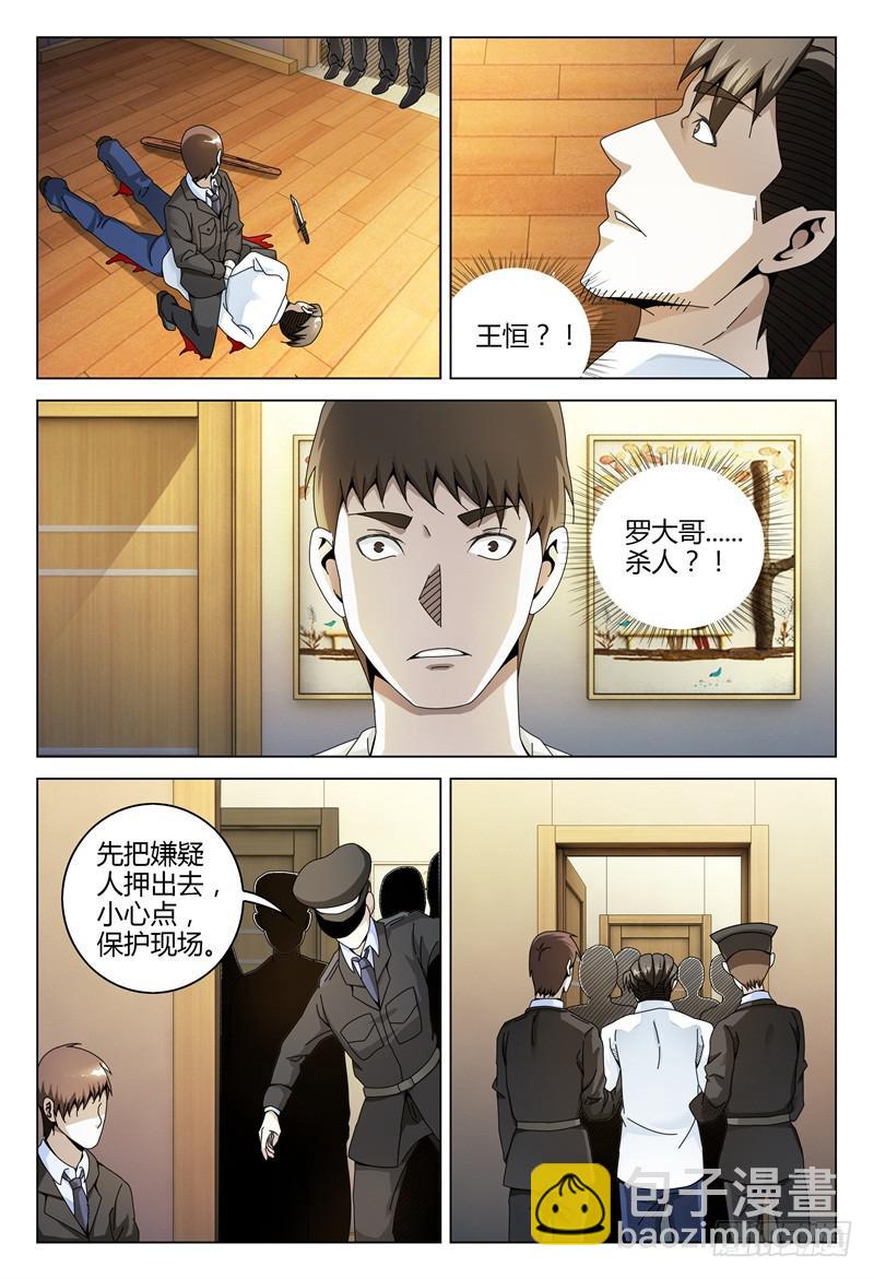 🍴极乐世界 268 第11页