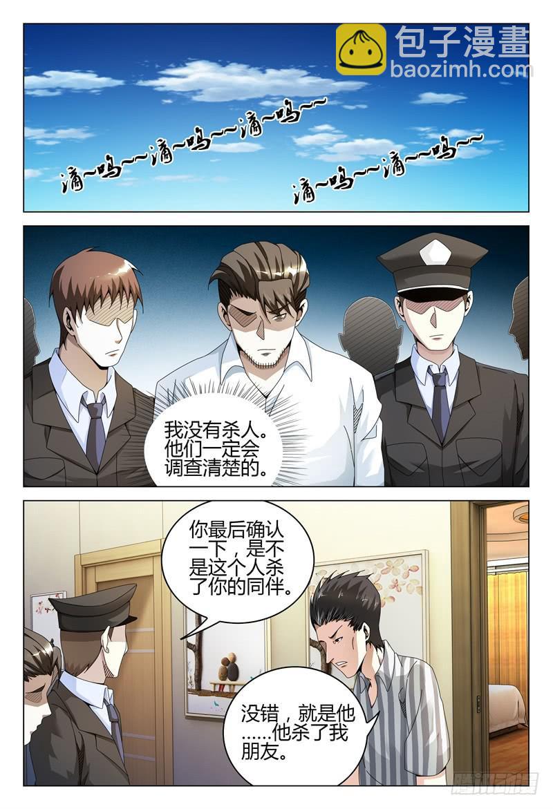 🍴极乐世界 268 第12页