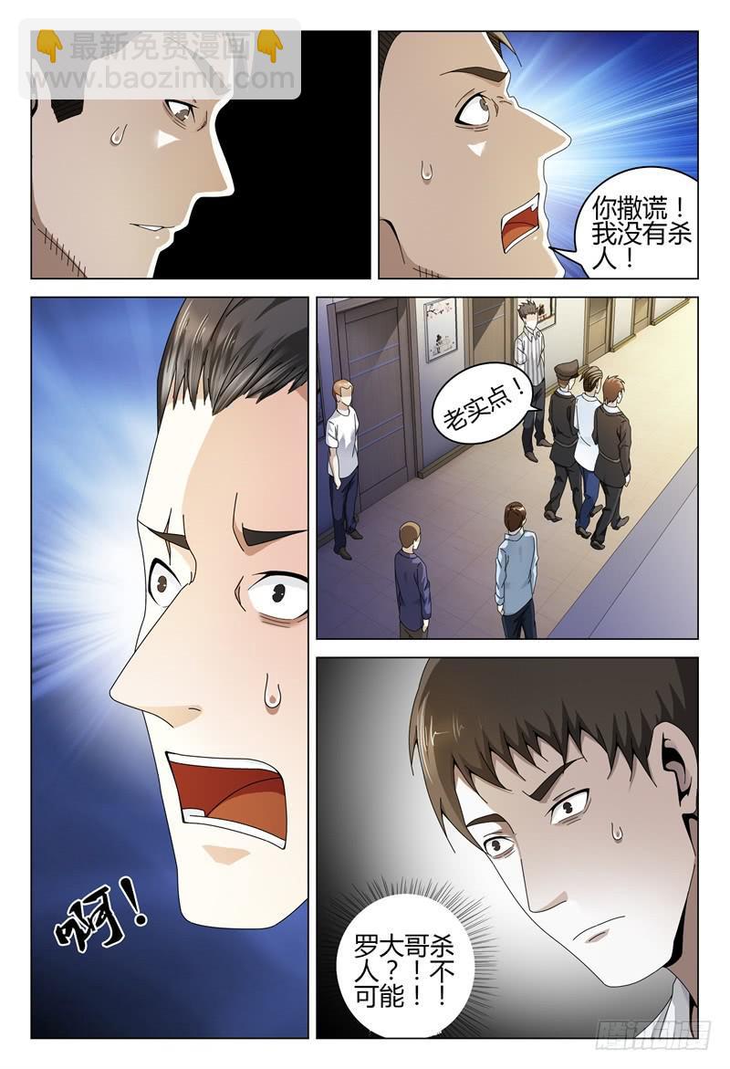 🍴极乐世界 268 第13页