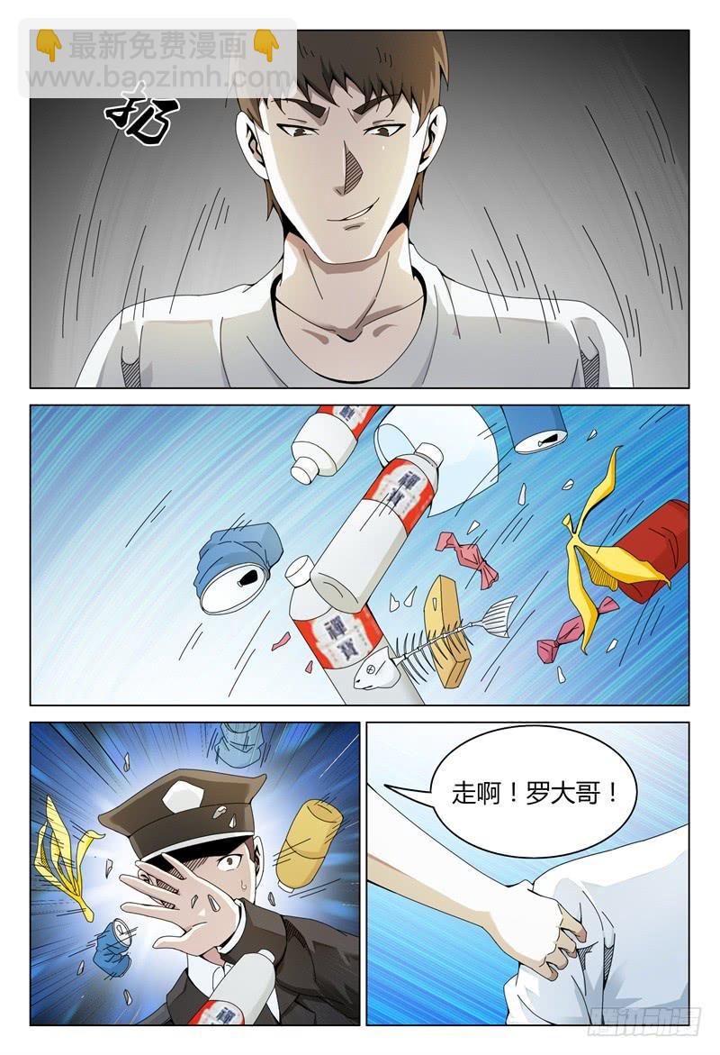🍴极乐世界 268 第15页