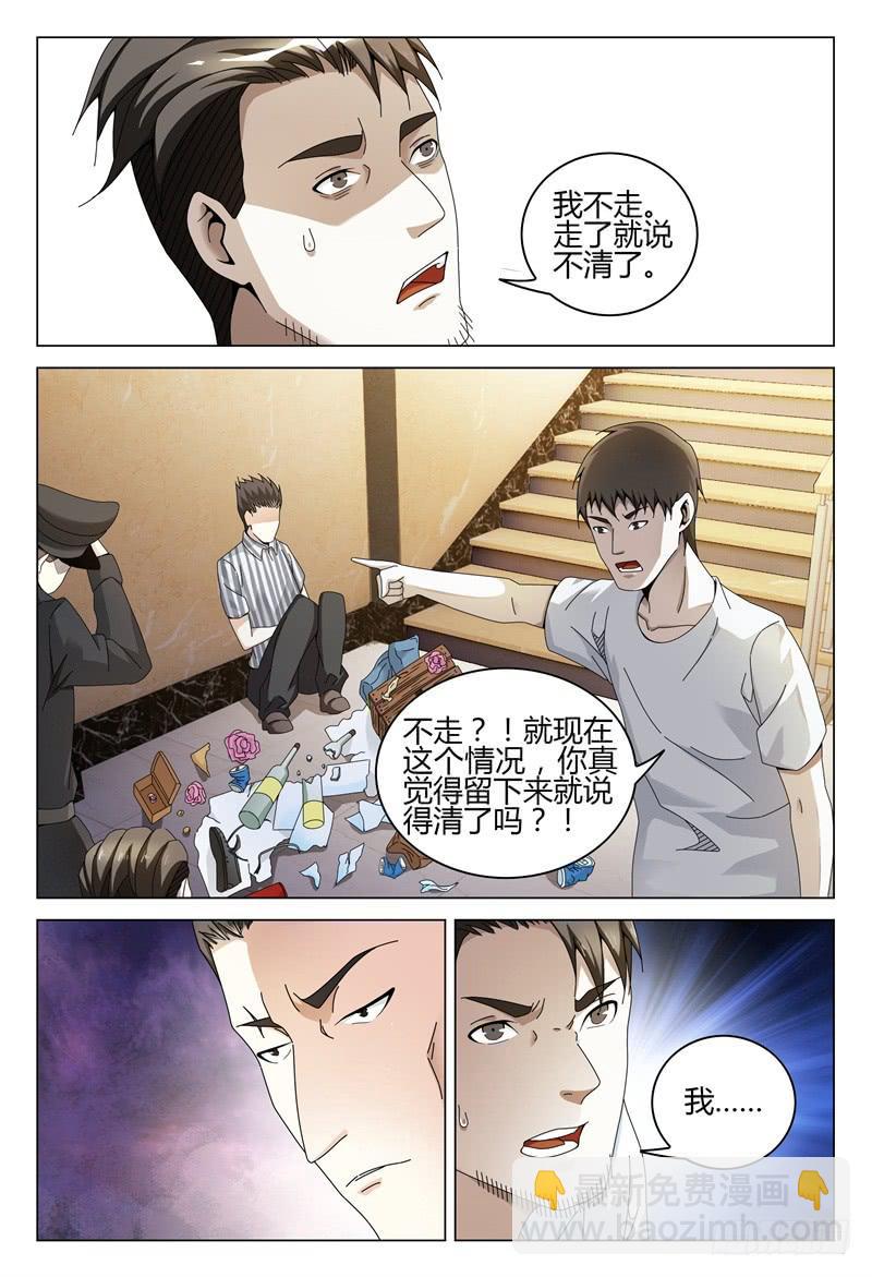 🍴极乐世界 268 第16页