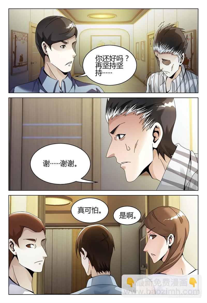 🍴极乐世界 268 第4页