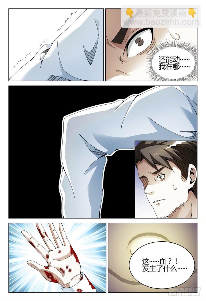 🍴极乐世界 268 第5页