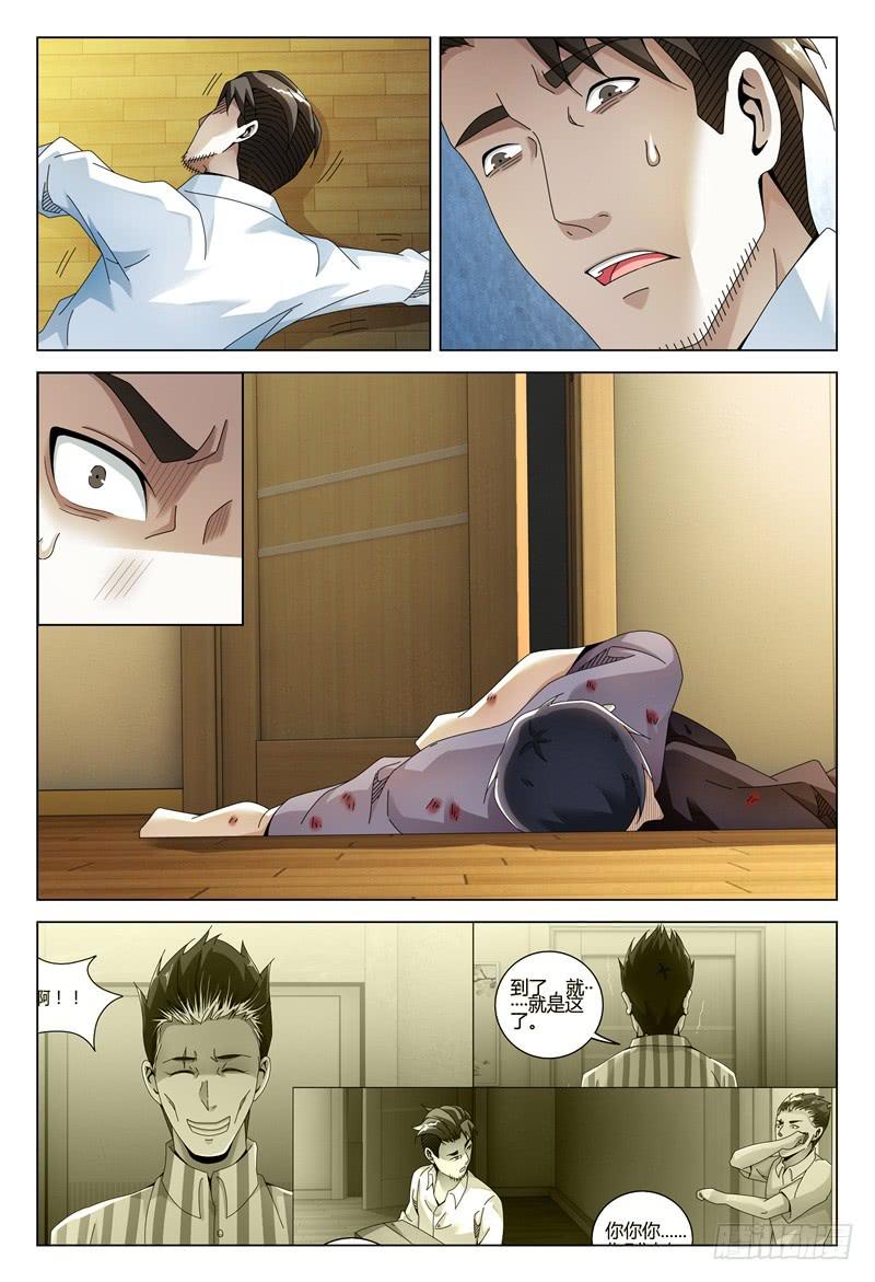 🍴极乐世界 268 第6页