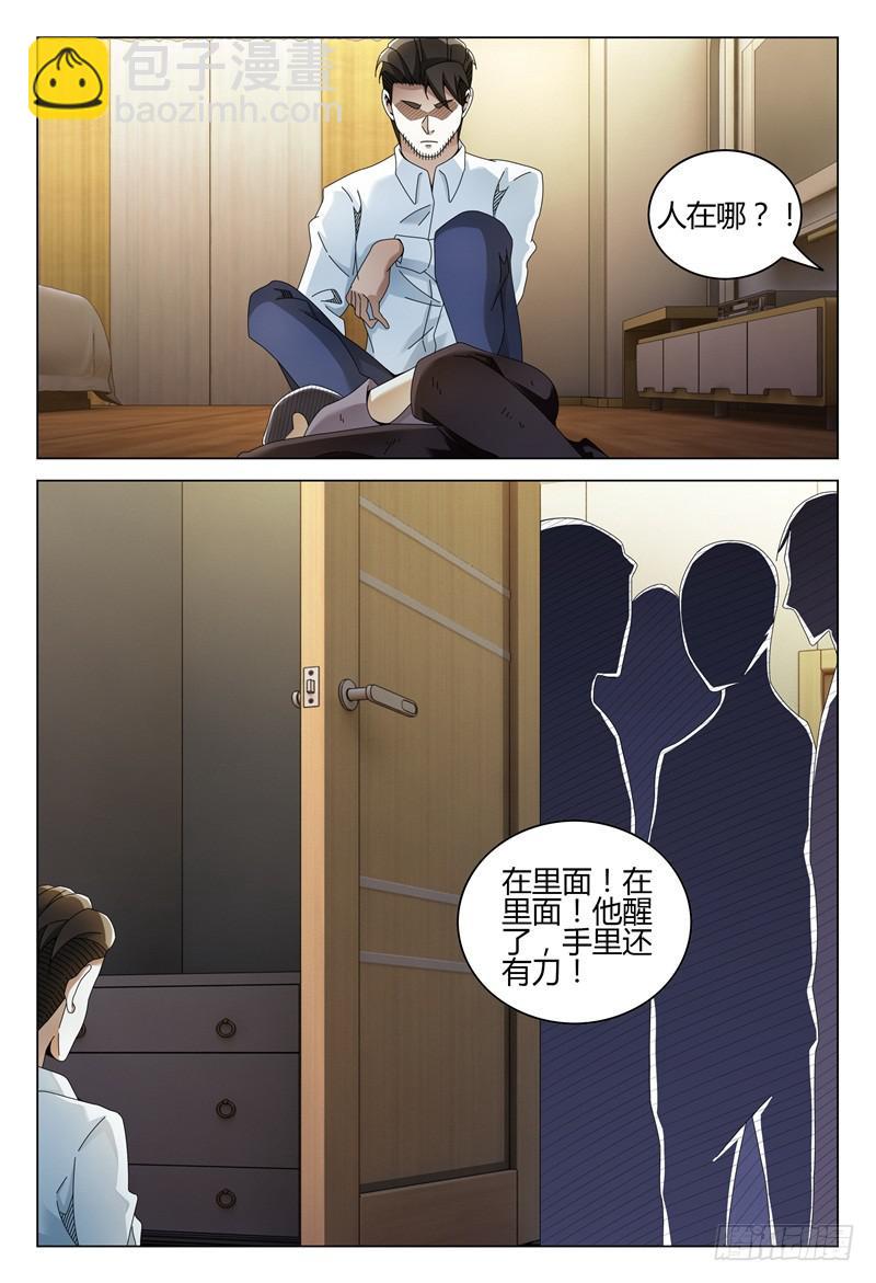 🍴极乐世界 268 第7页