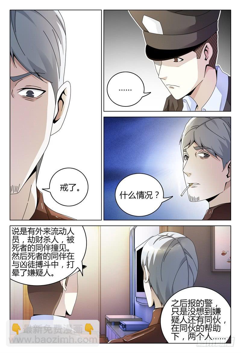🍴极乐世界 270 第10页