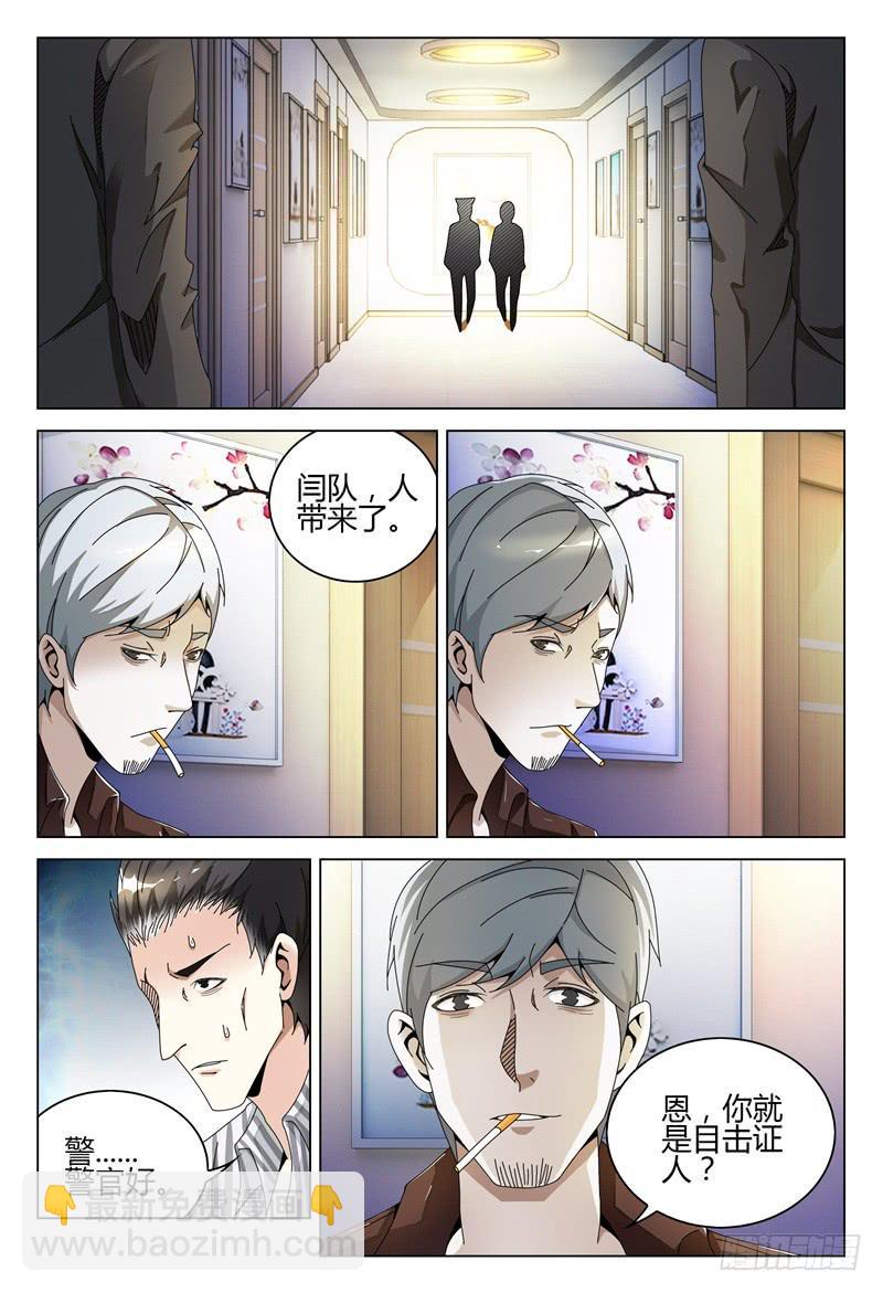 🍴极乐世界 270 第12页