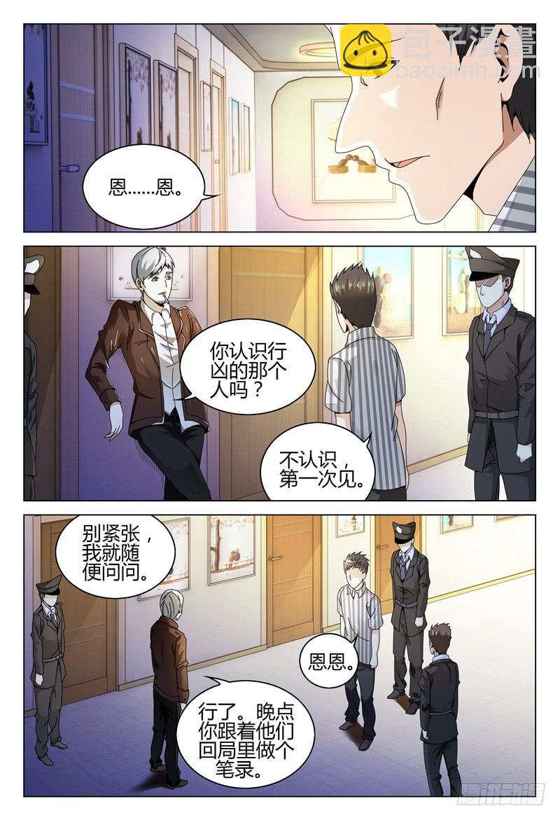 🍴极乐世界 270 第13页