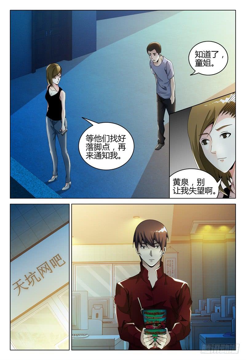 🍴极乐世界 270 第2页