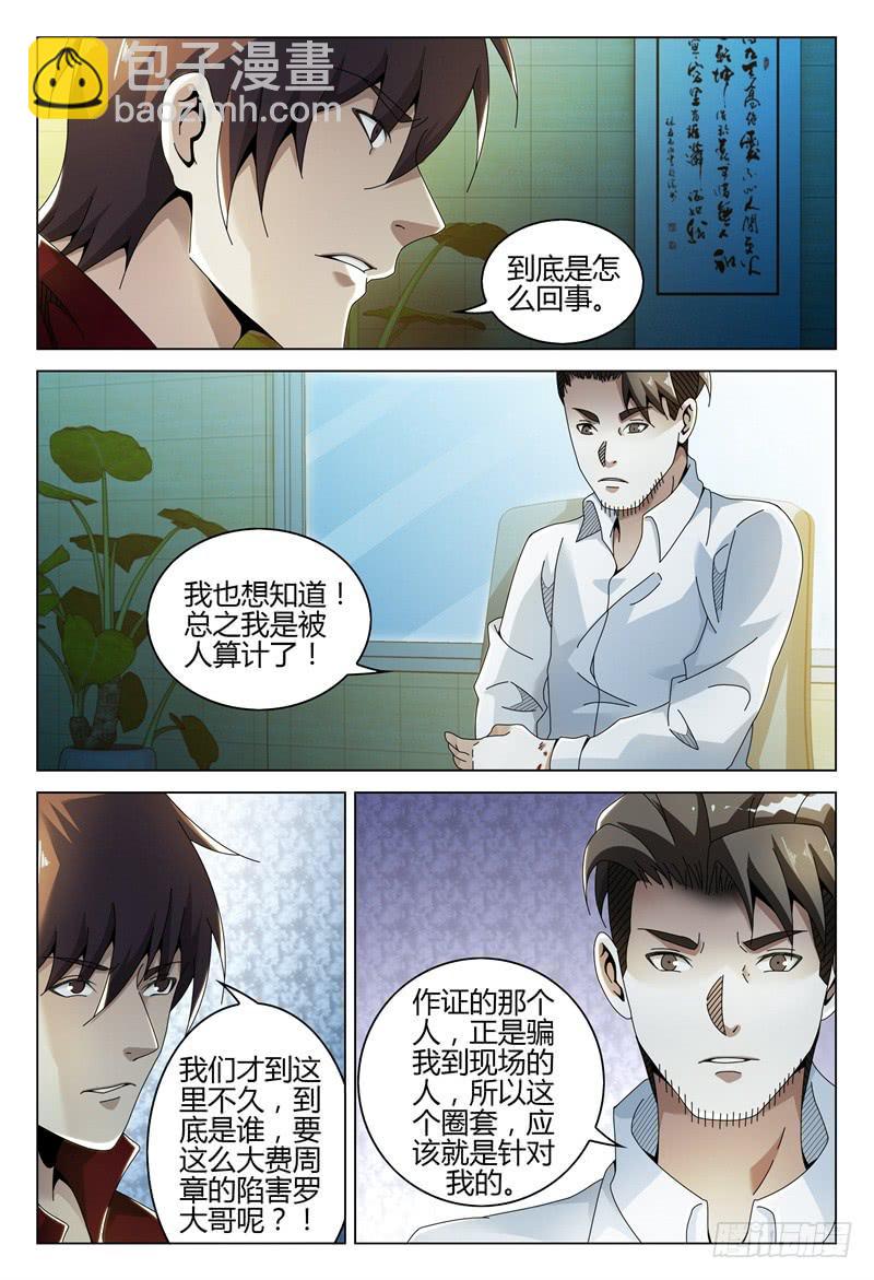 🍴极乐世界 270 第4页