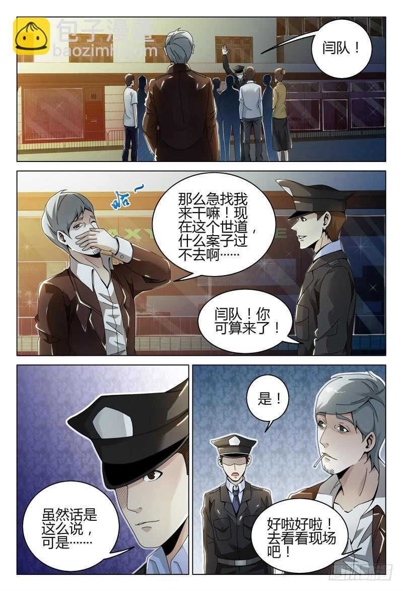 🍴极乐世界 270 第7页