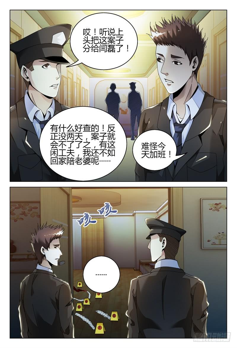 🍴极乐世界 270 第8页