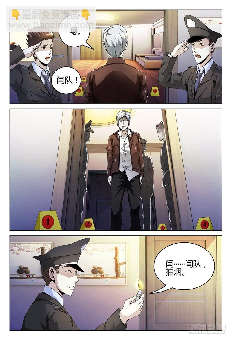 🍴极乐世界 270 第9页