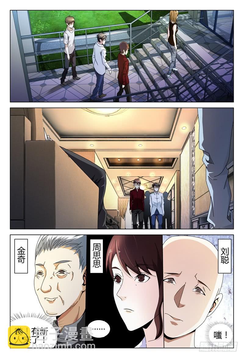 🍴极乐世界 272 第11页