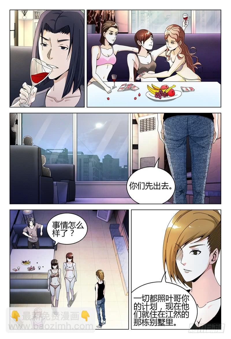 🍴极乐世界 272 第16页