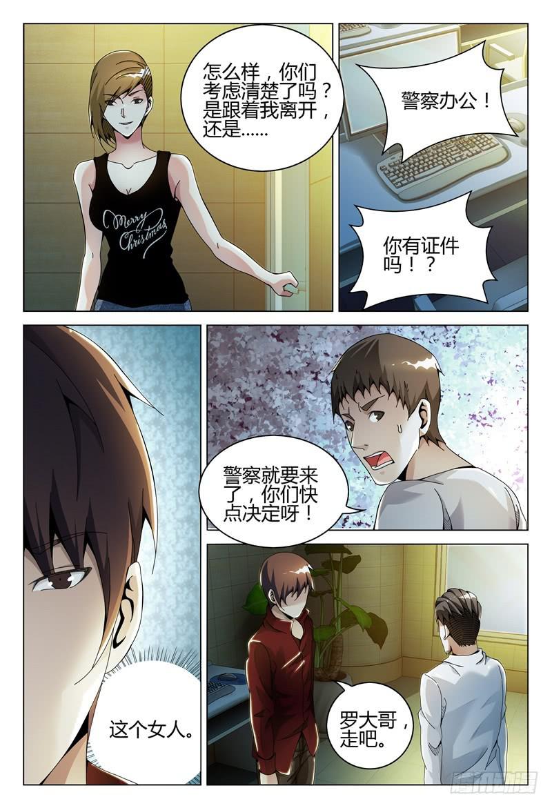 🍴极乐世界 272 第2页