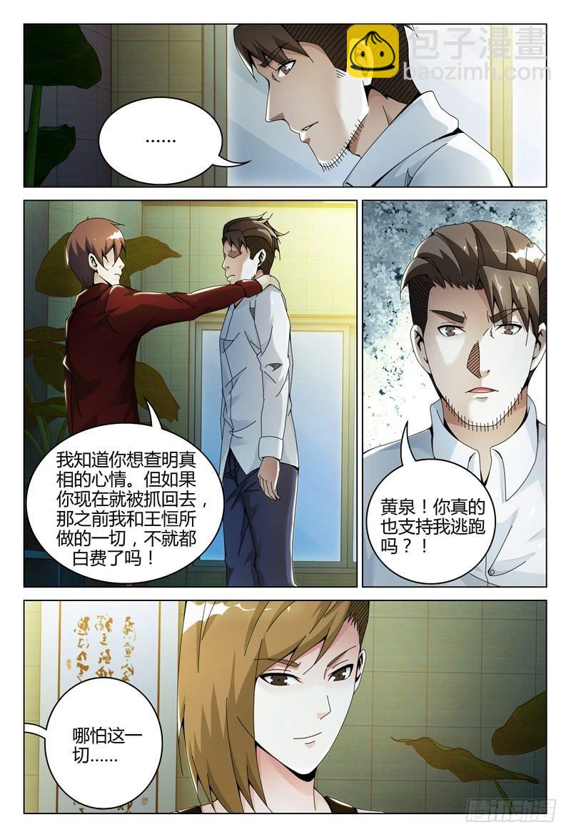 🍴极乐世界 272 第3页