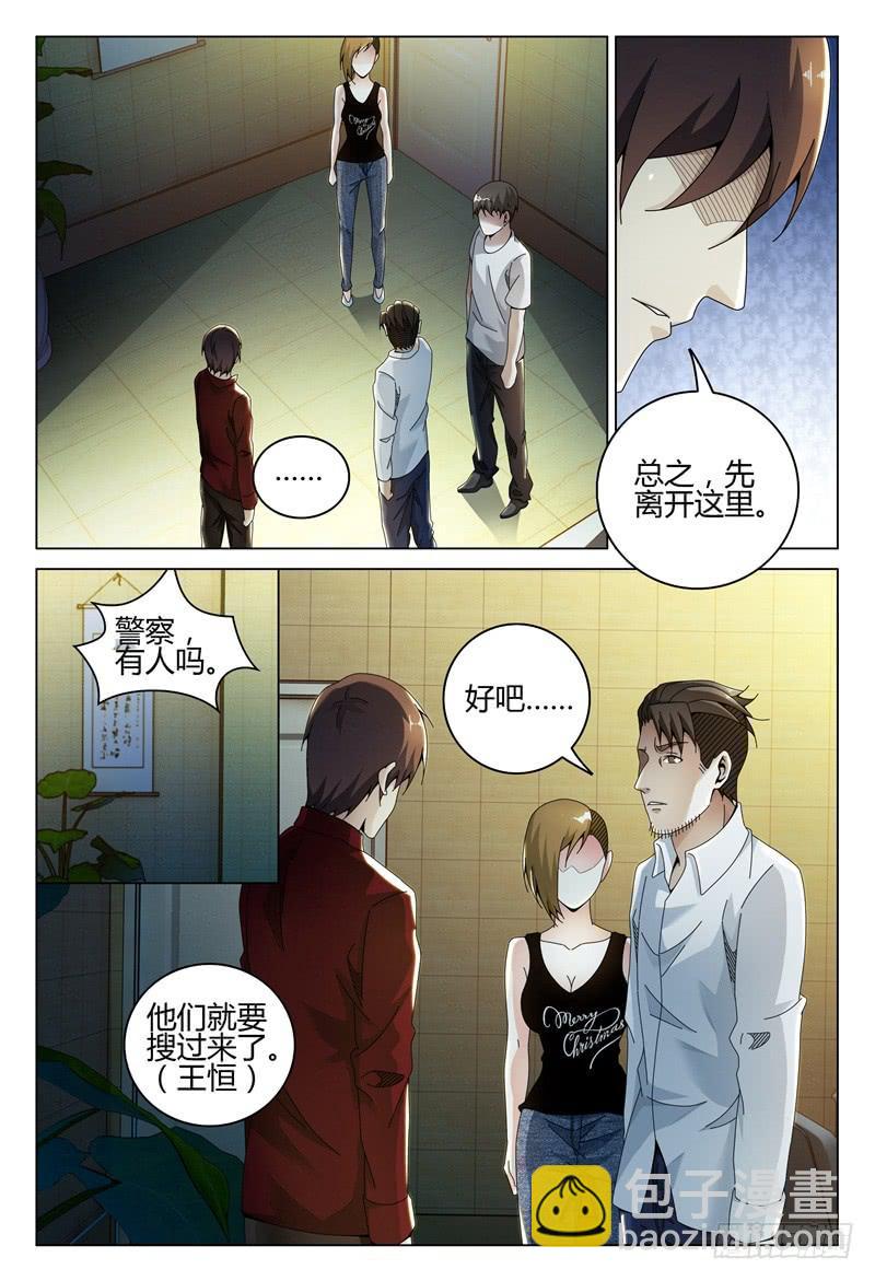 🍴极乐世界 272 第4页