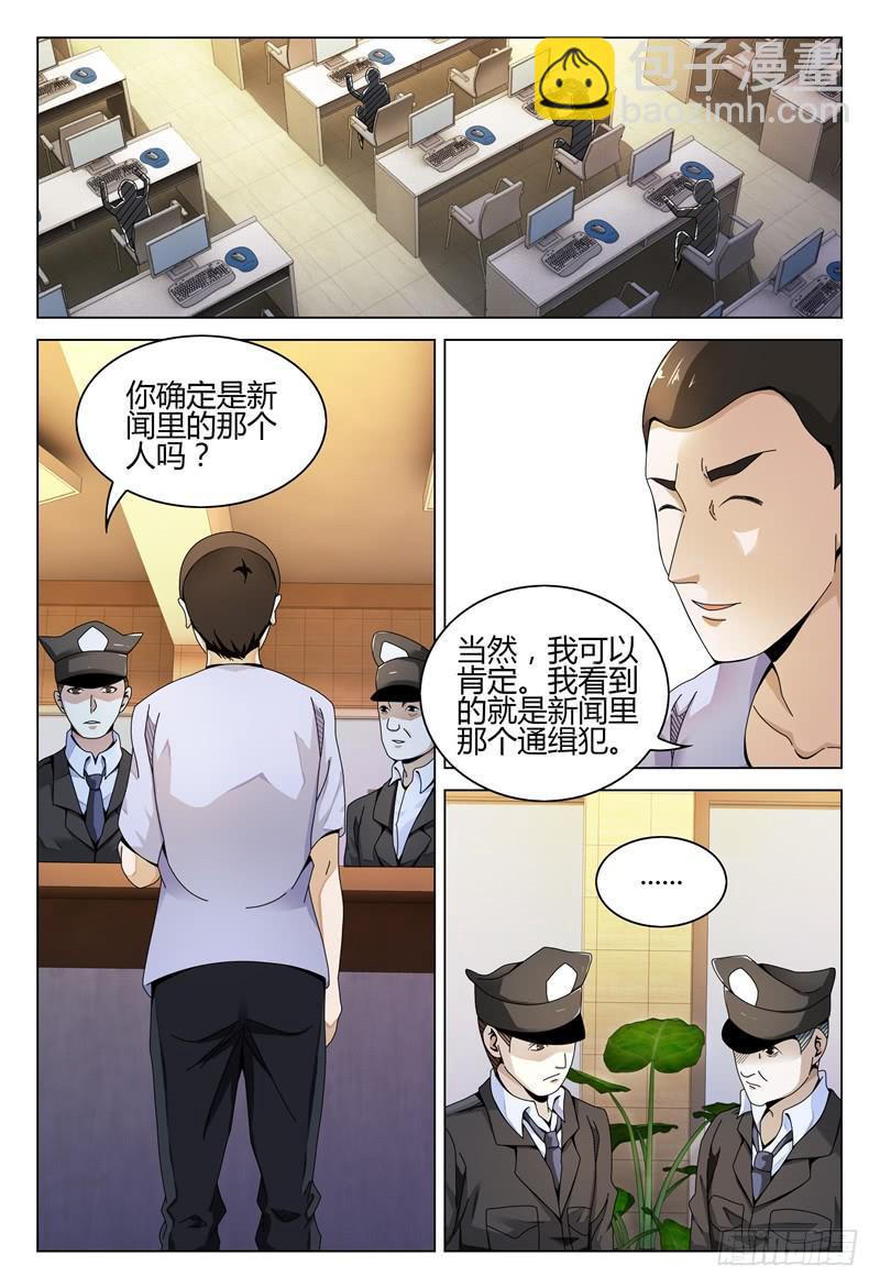 🍴极乐世界 272 第9页