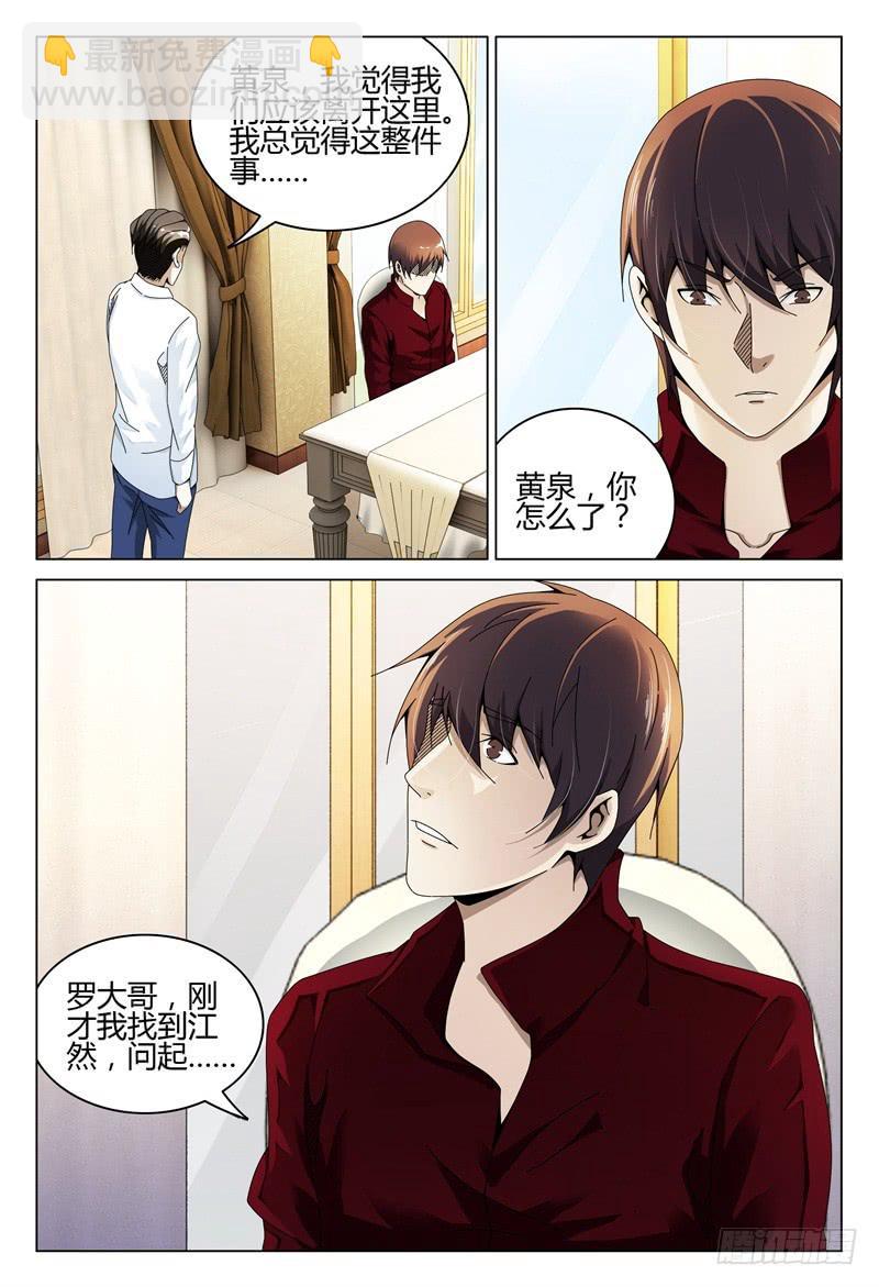 🍴极乐世界 274 第10页