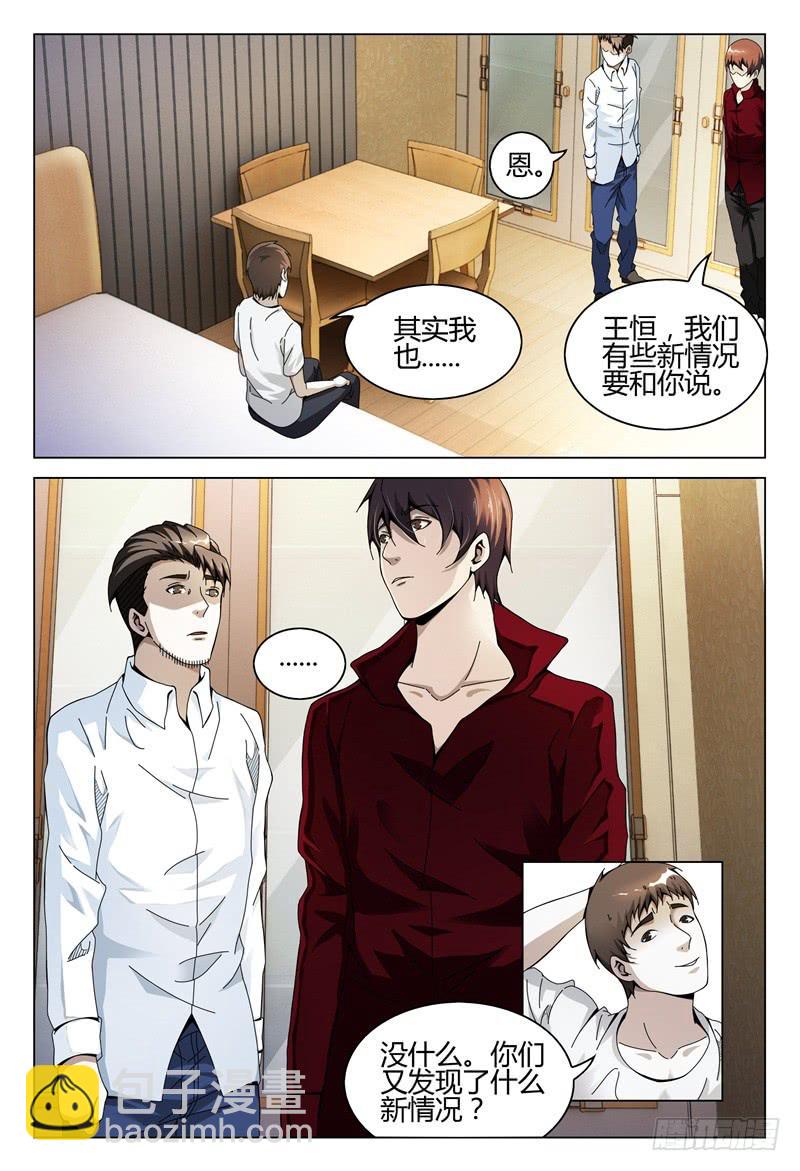 🍴极乐世界 274 第12页