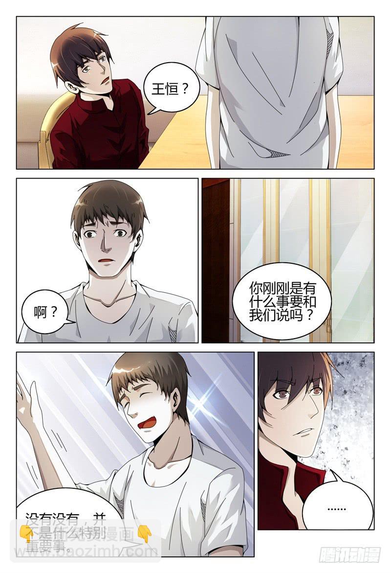 🍴极乐世界 274 第14页