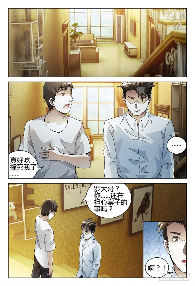 🍴极乐世界 274 第2页