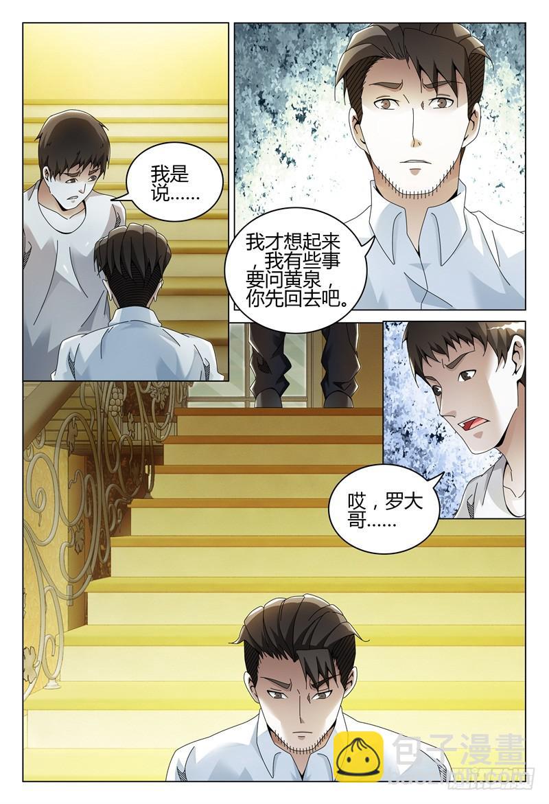 🍴极乐世界 274 第3页