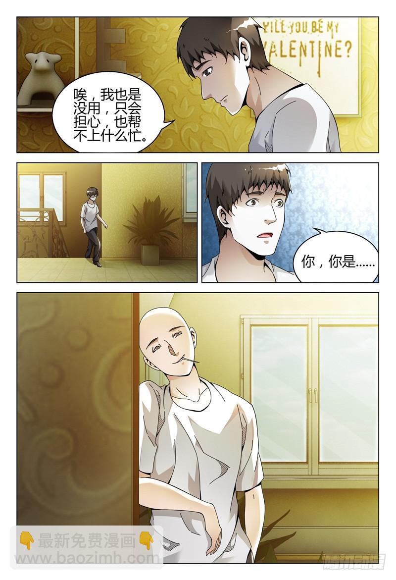🍴极乐世界 274 第4页