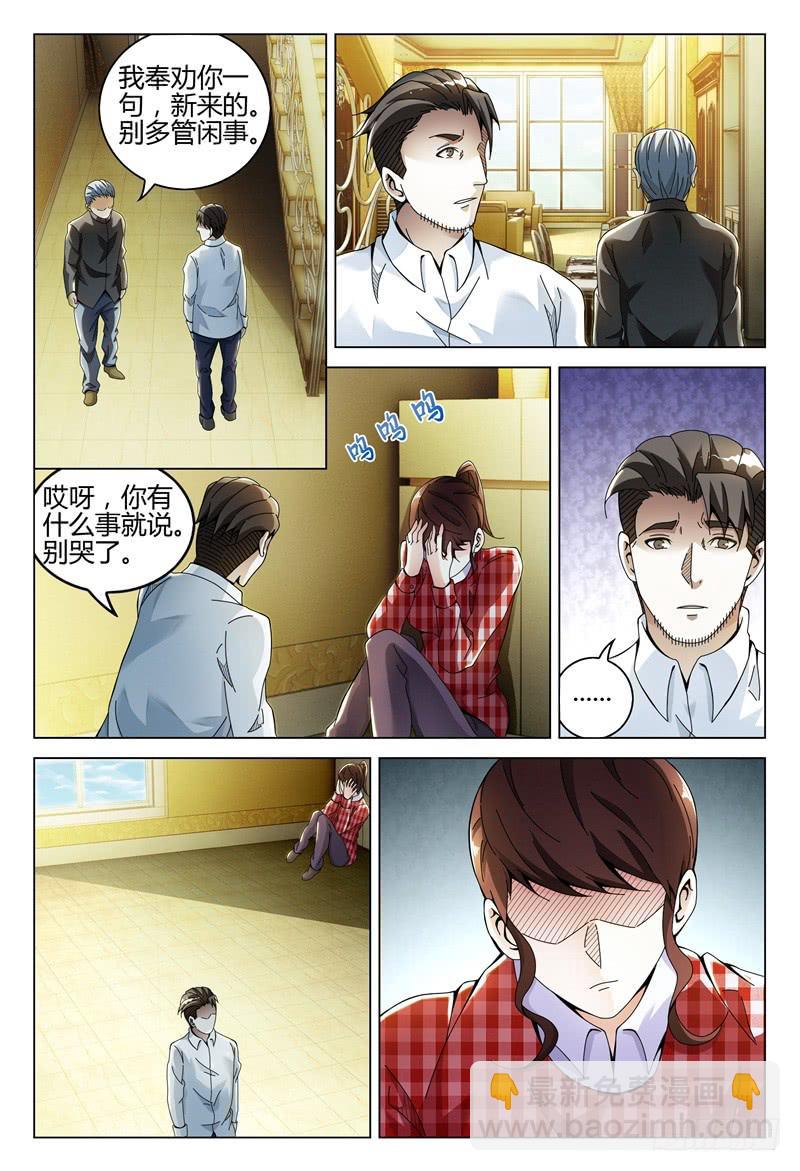 🍴极乐世界 274 第7页