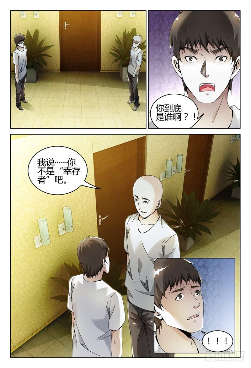 🍴极乐世界 274 第8页