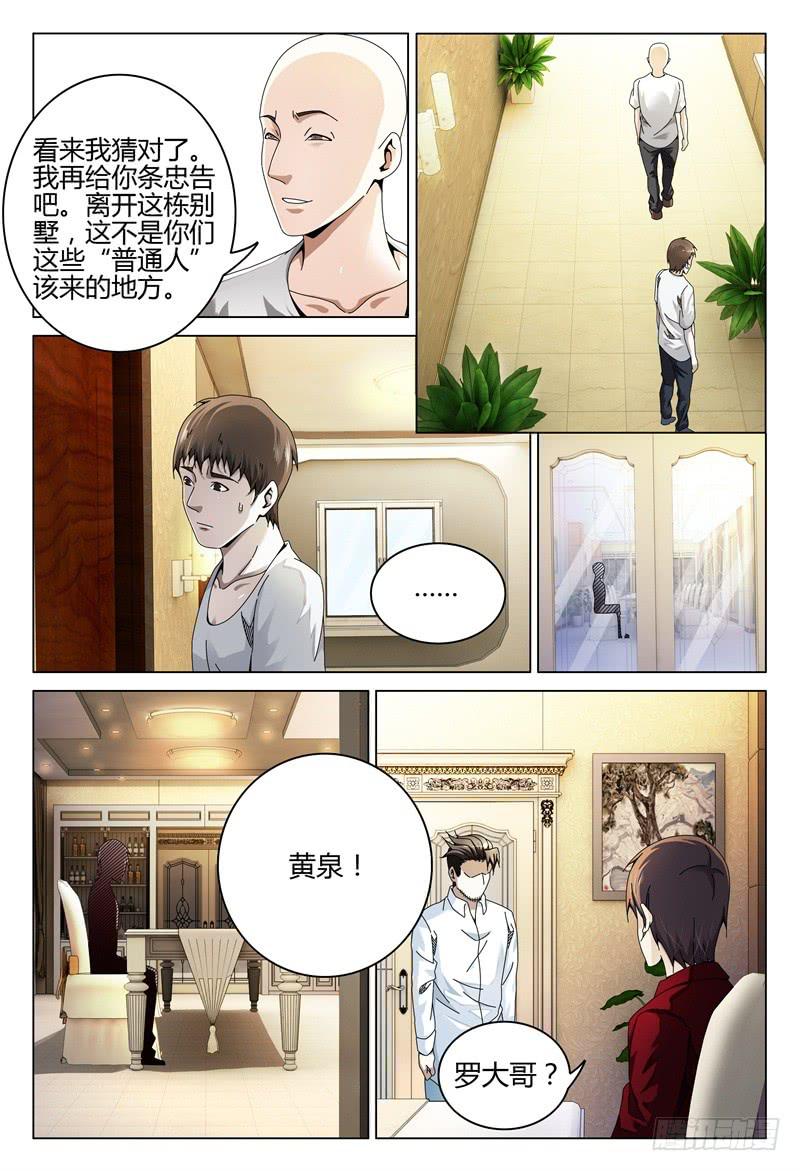 🍴极乐世界 274 第9页